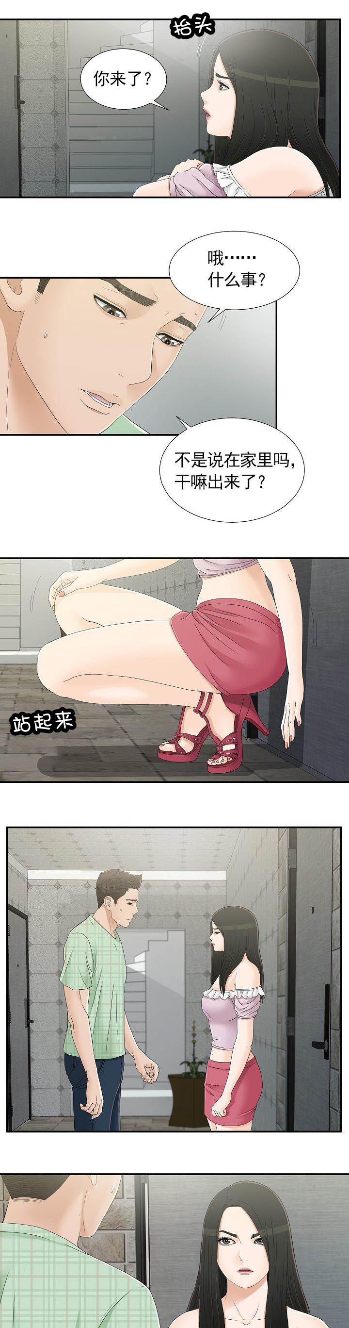 把她捧在手心小说漫画,第16章：流泪2图