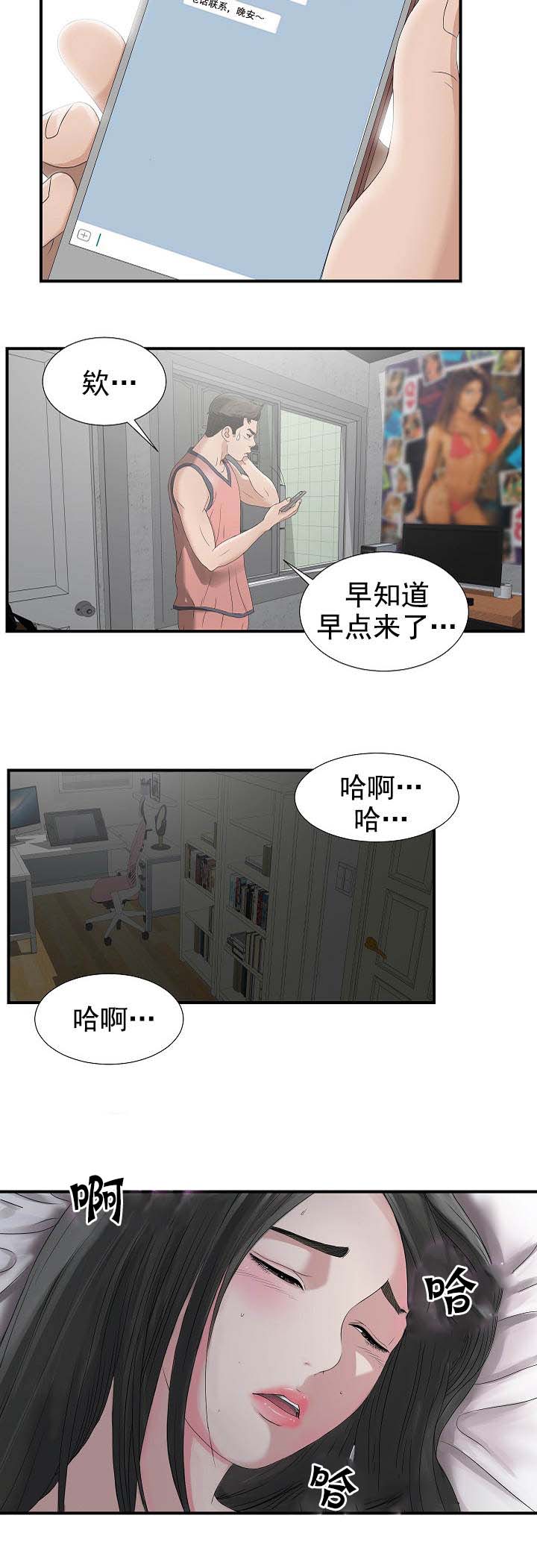 把她给我怎么说漫画,第41章：希望分手1图