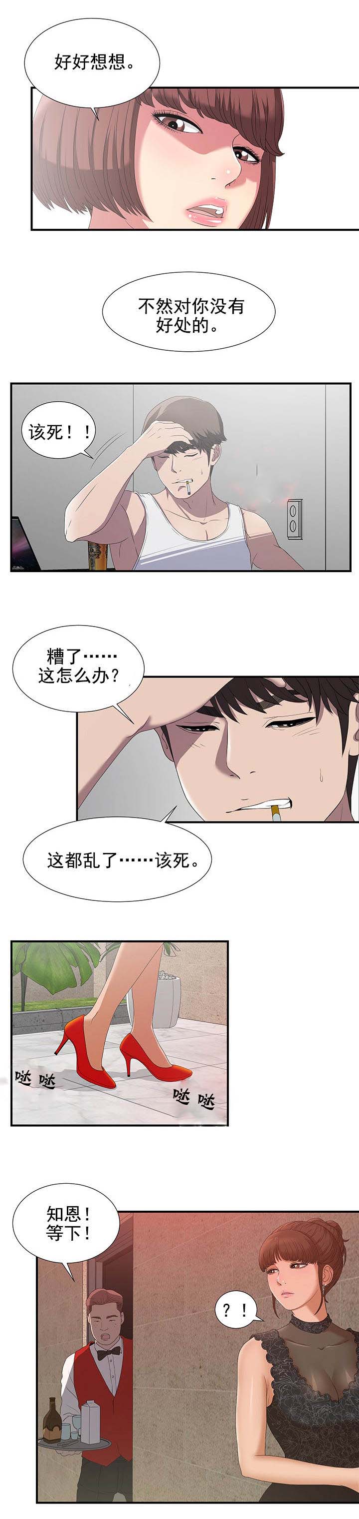 把她归还时光漫画,第45章：这一步1图