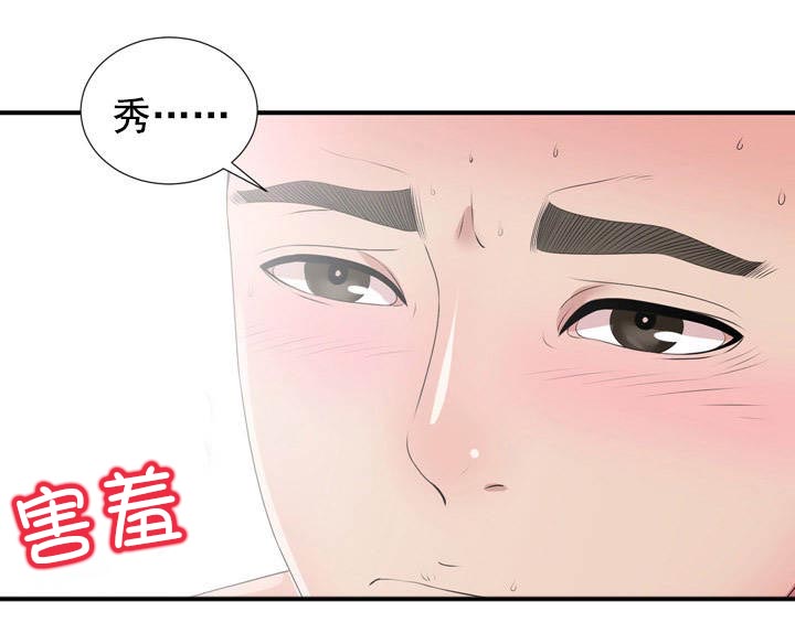 把她归还时光漫画,第48章：奇怪的心情1图