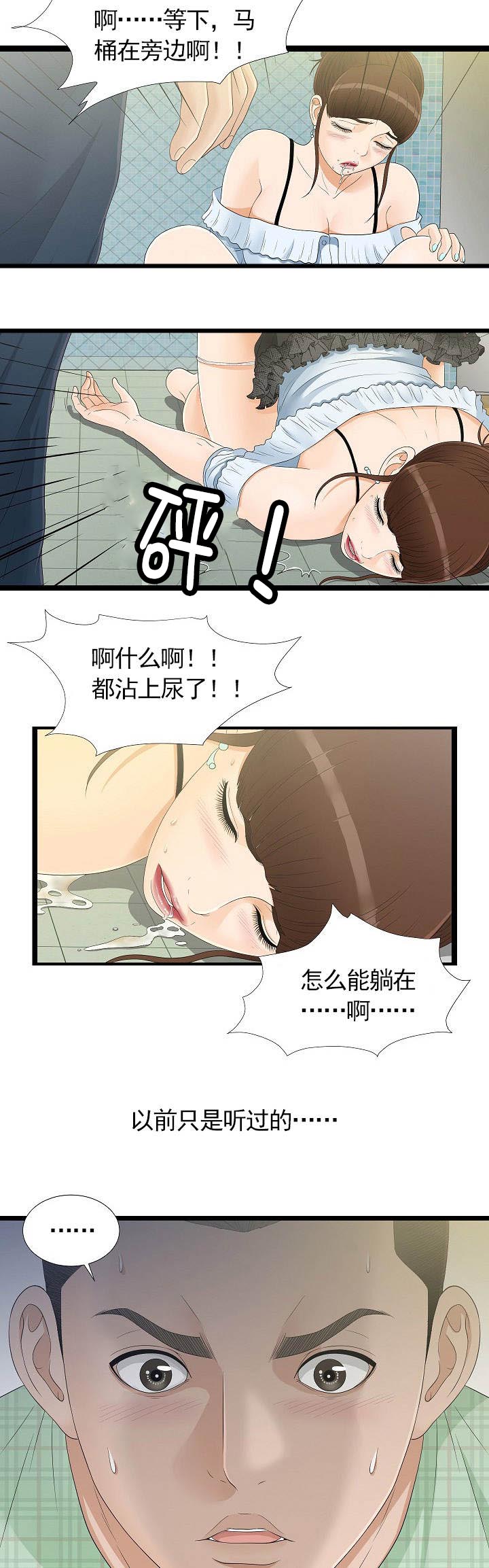 把她删了吧漫画,第13章：不省人事1图