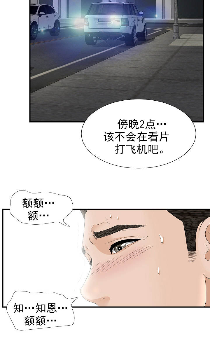 把她送走漫画,第38章：开门2图