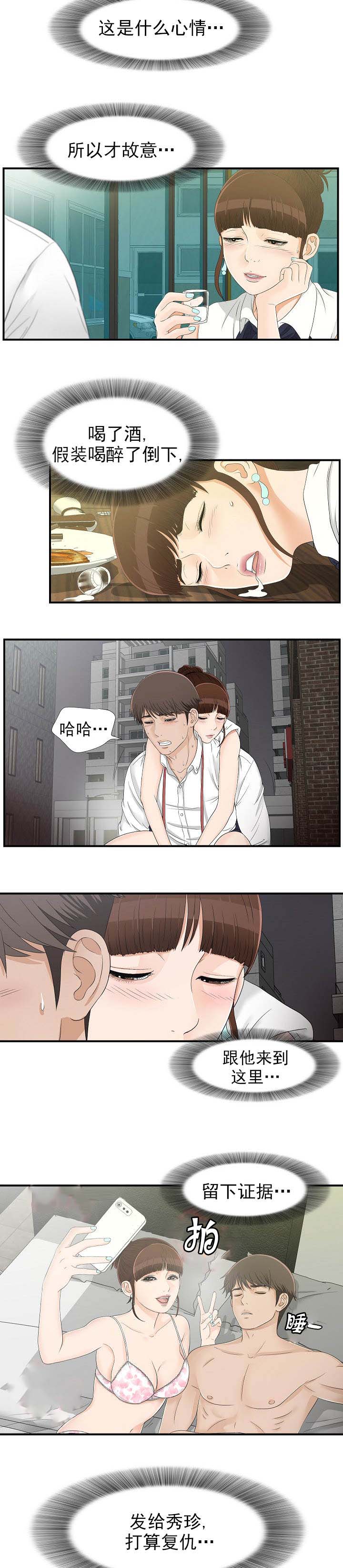 把她藏起来小说全文阅读漫画,第30章：就是现在1图