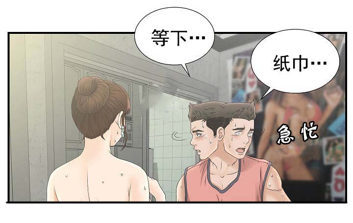 把位置让给你漫画,第39章：该死的1图