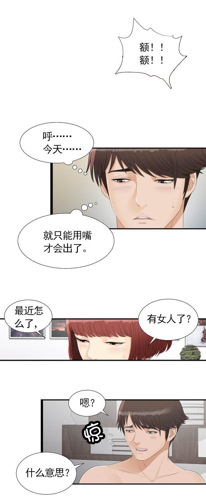 把她让给你的文案漫画,第5章：要吃拉面吗1图