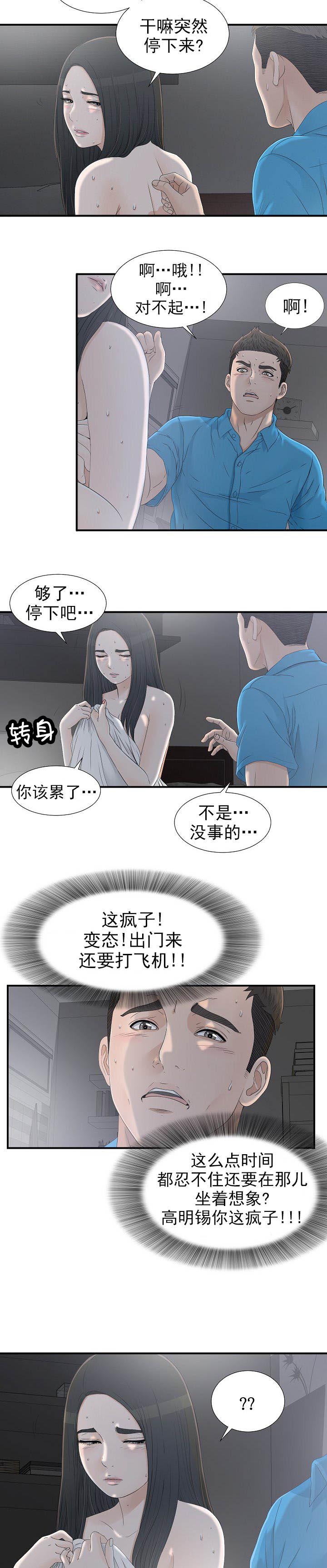 你把她让给我吧漫画,第22章：去看看2图