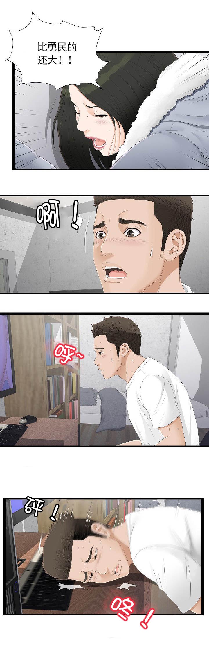 把她让给你韩国漫画免费漫画,第8章：撞见2图