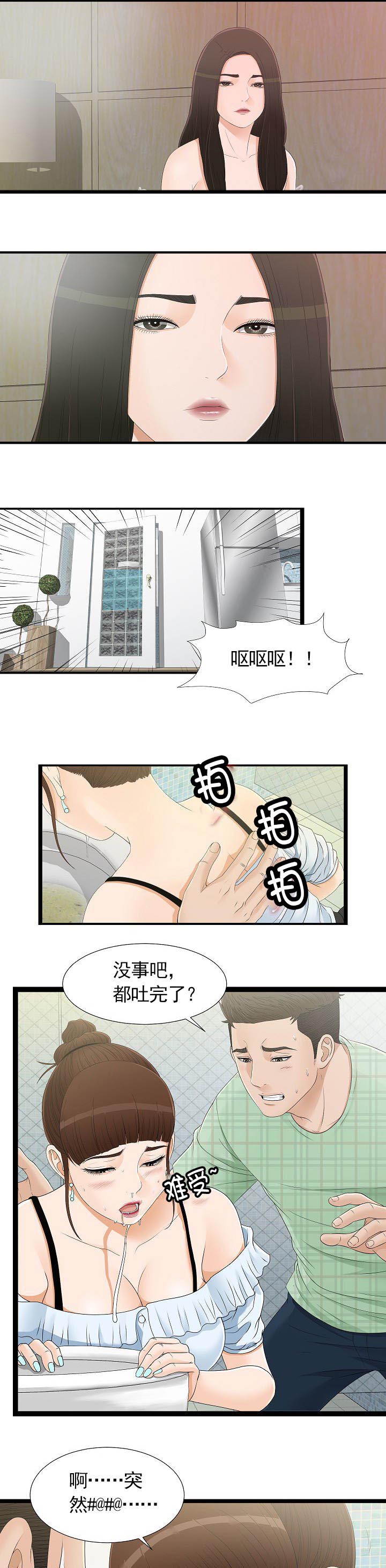 把她给我怎么说漫画,第13章：不省人事1图