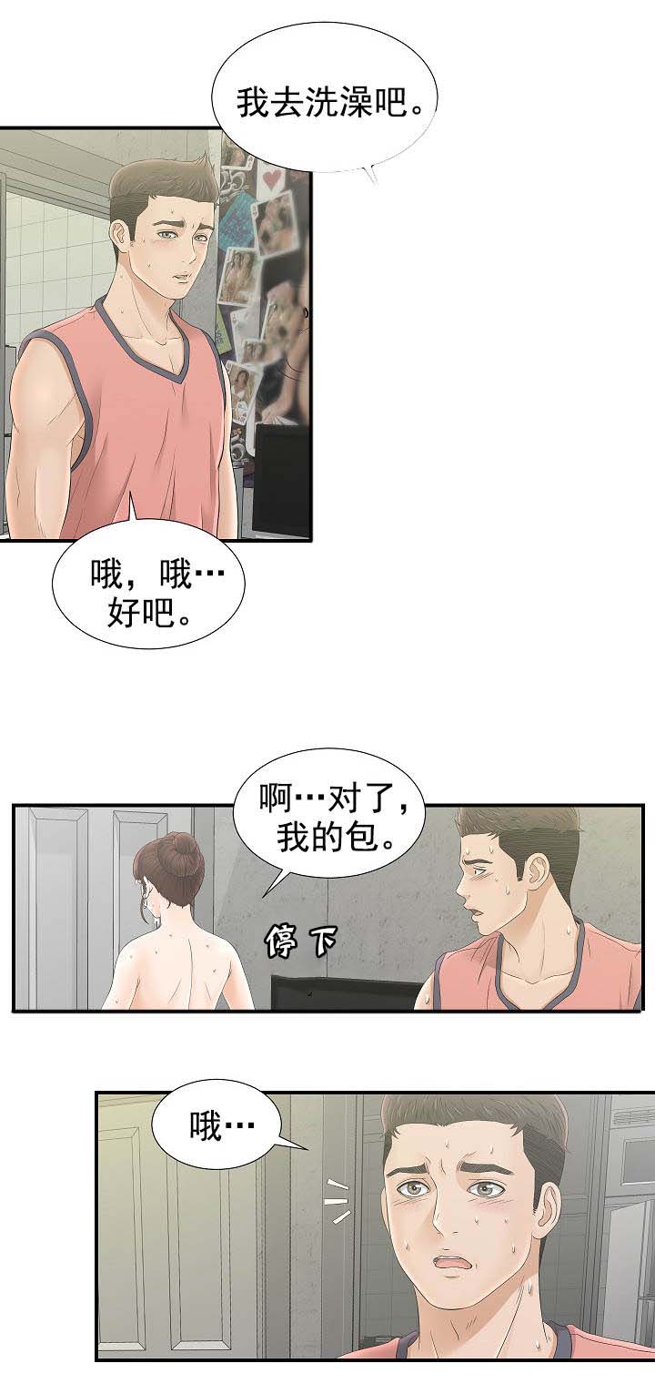 把位置让给你漫画,第39章：该死的2图