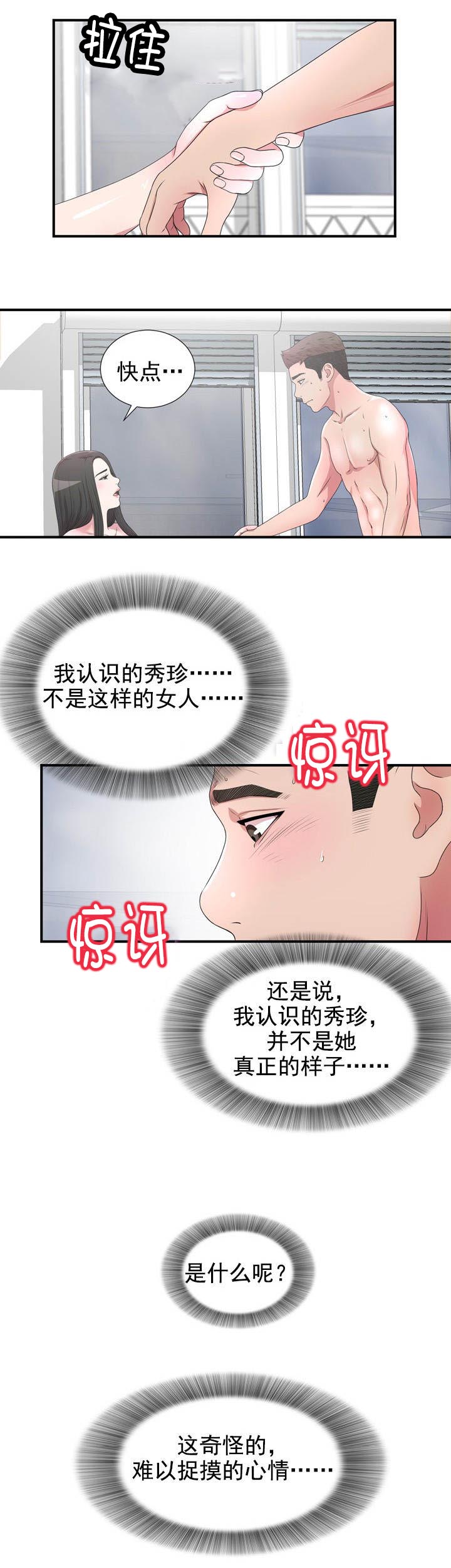 把她归还时光漫画,第48章：奇怪的心情2图