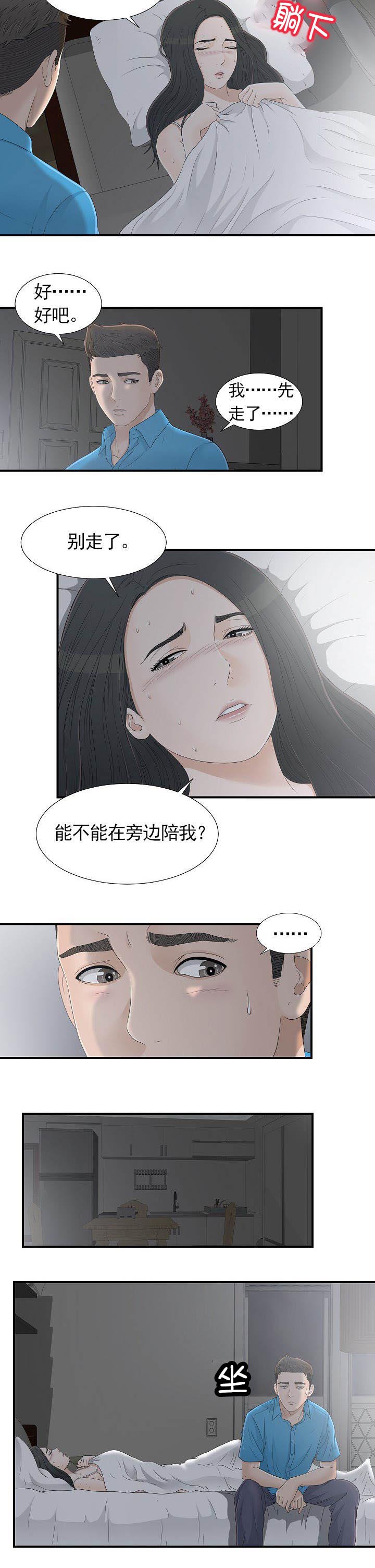 把她抱起漫画,第18章：帮我一下2图