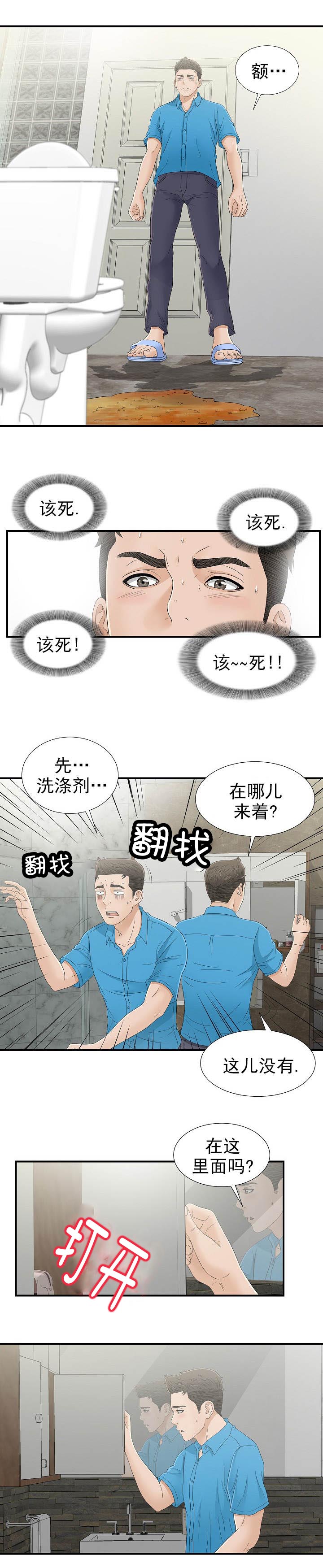 你把她让给我吧漫画,第26章：捎我一程2图