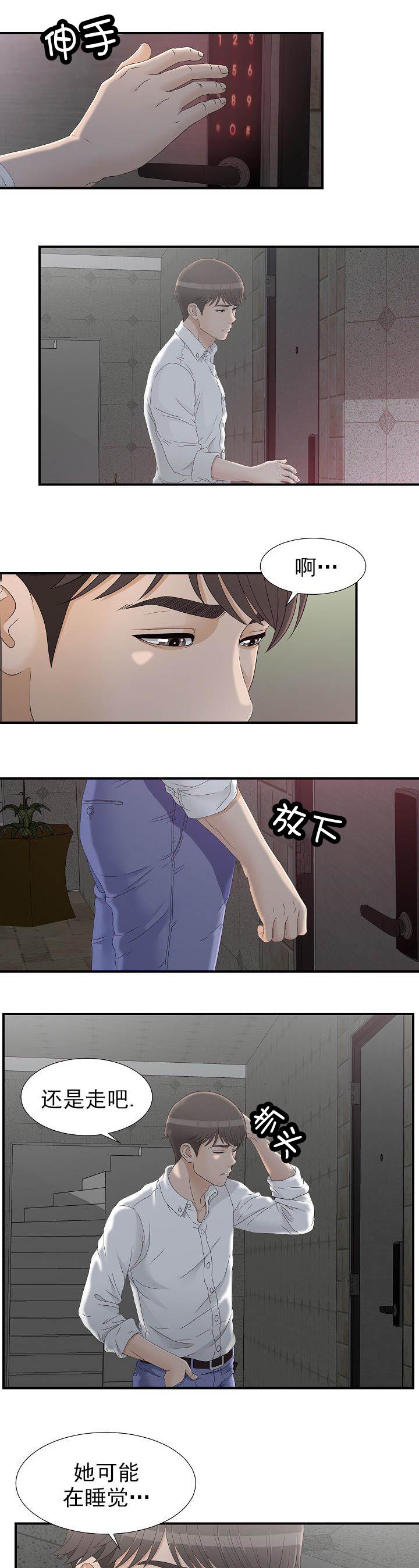 把你给我然后让你对象滚蛋表情包漫画,第21章：放鸽子1图