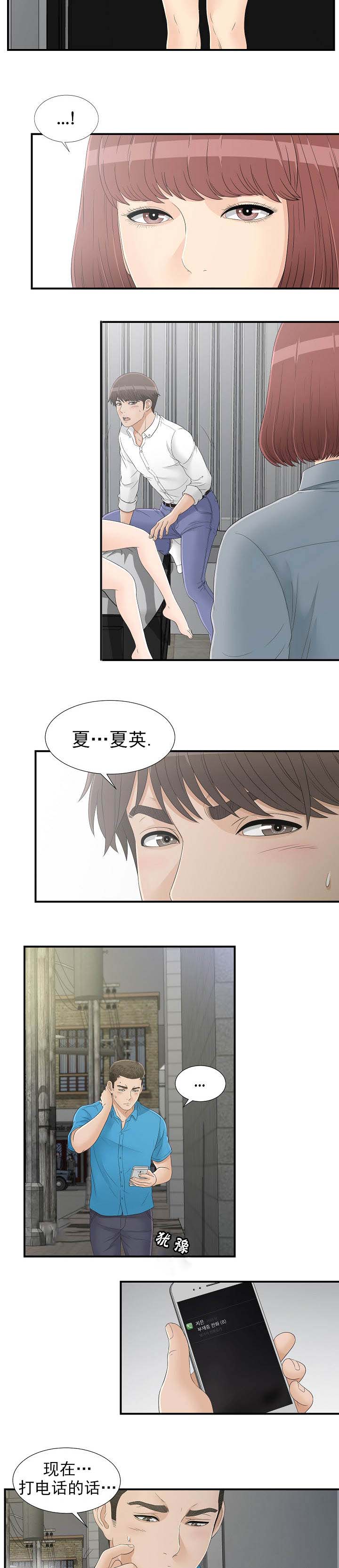 把她让给你漫画第57话漫画,第28章：一起吧2图