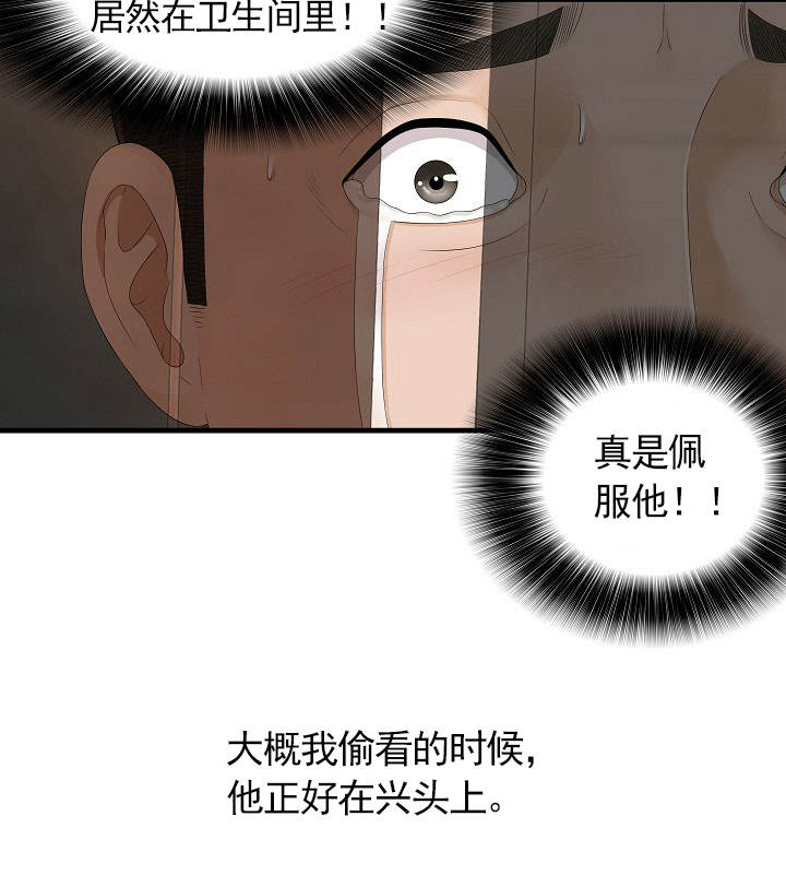 把她让给你韩国漫画免费漫画,第3章：看到2图