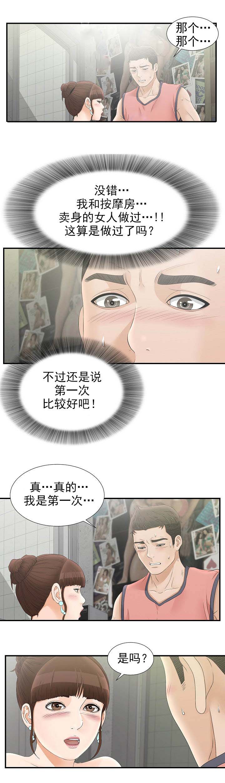 把她归还时光漫画,第37章：学生时代2图