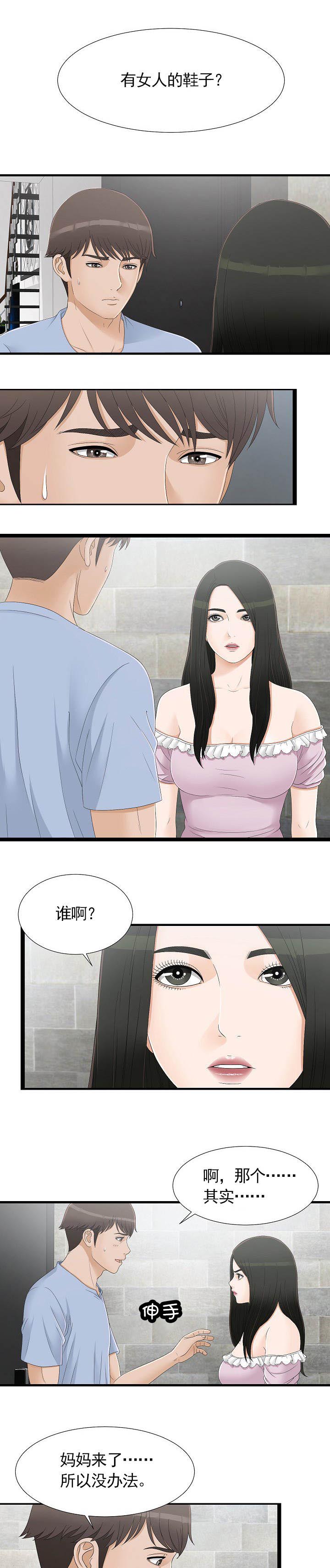 把她漫画,第12章：卫生间1图