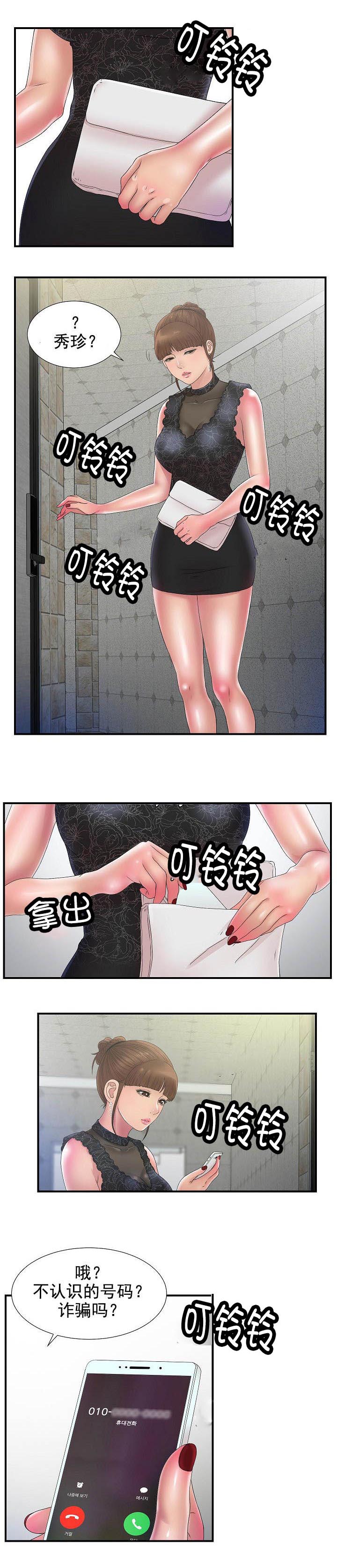 把她让给我漫画,第47章：真的不行1图