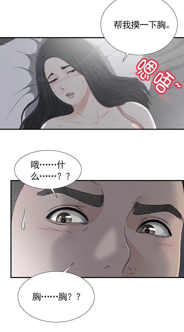 你把她让给我吧漫画,第18章：帮我一下1图