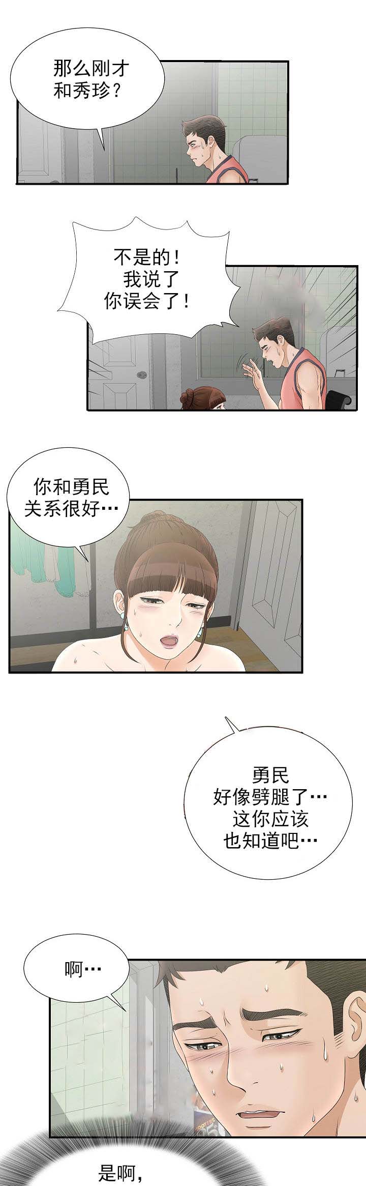 把她归还时光漫画,第37章：学生时代1图