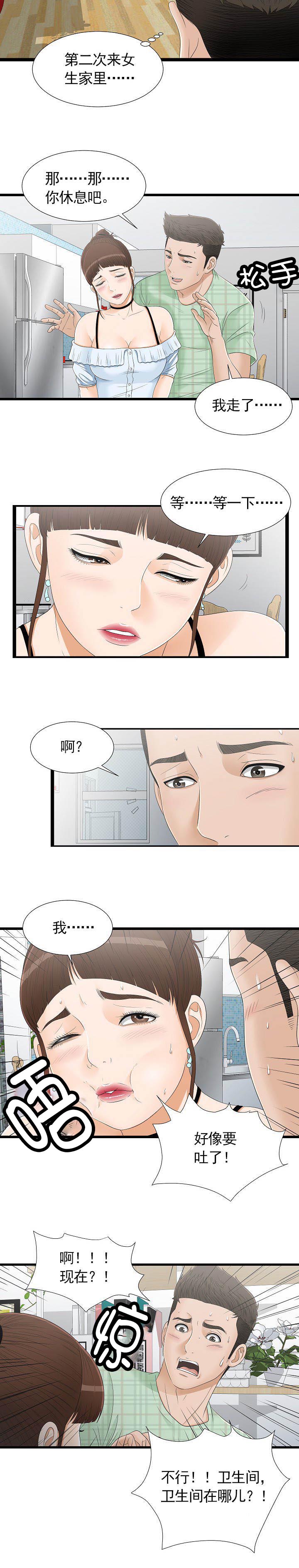 把她让给你韩国漫画免费漫画,第12章：卫生间2图