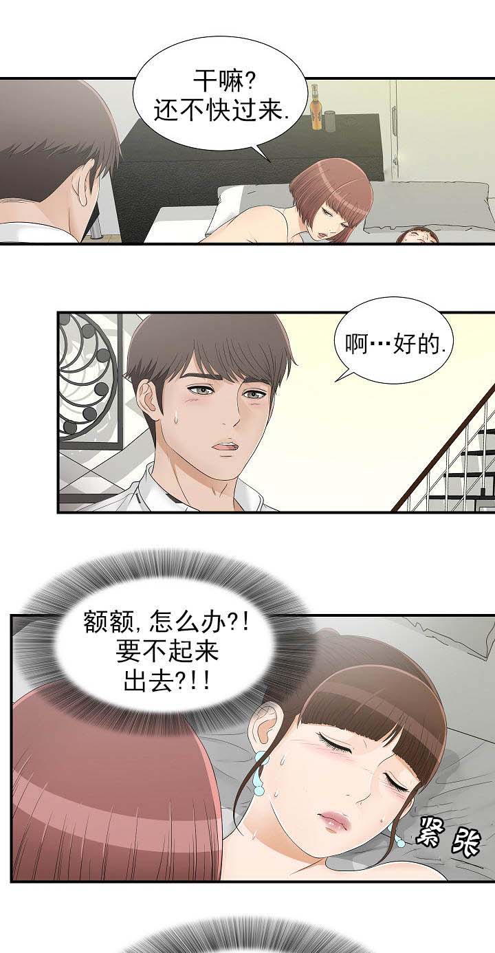 把她搂在怀里宠哭了漫画,第30章：就是现在1图