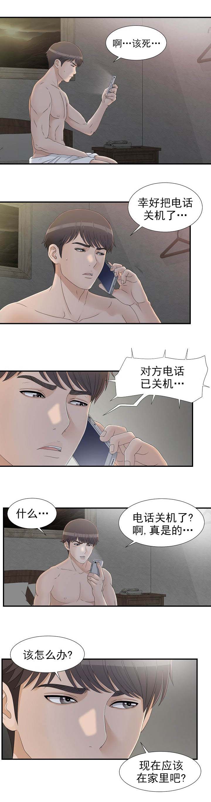 把她归还时光漫画,第19章：电话关机2图