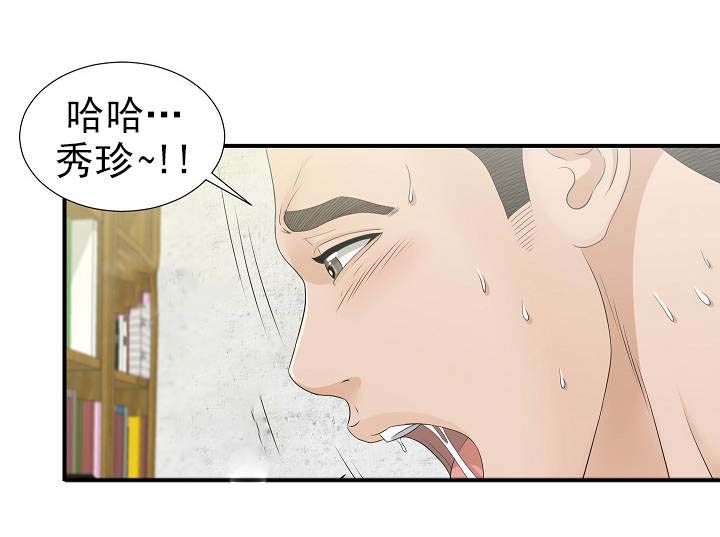 把她捧在手心小说漫画,第29章：2与11图