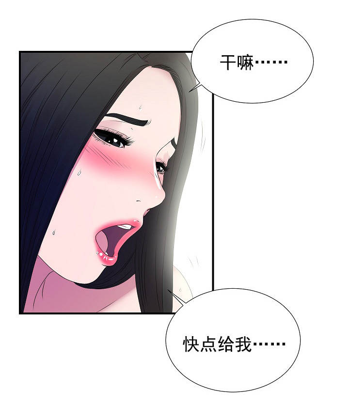 把她归还时光漫画,第46章：12901图