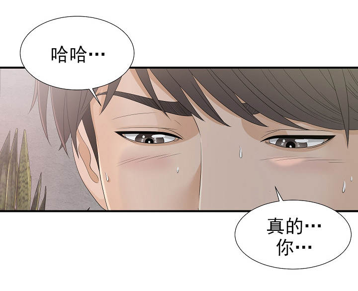 把她归还时光漫画,第19章：电话关机1图