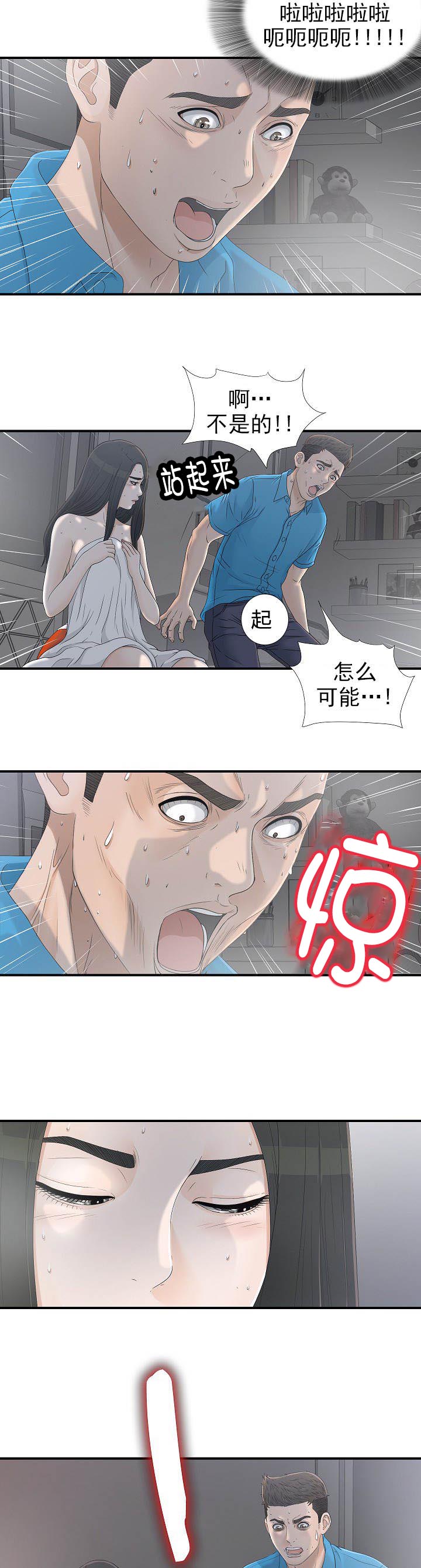 你把她让给我吧漫画,第22章：去看看2图