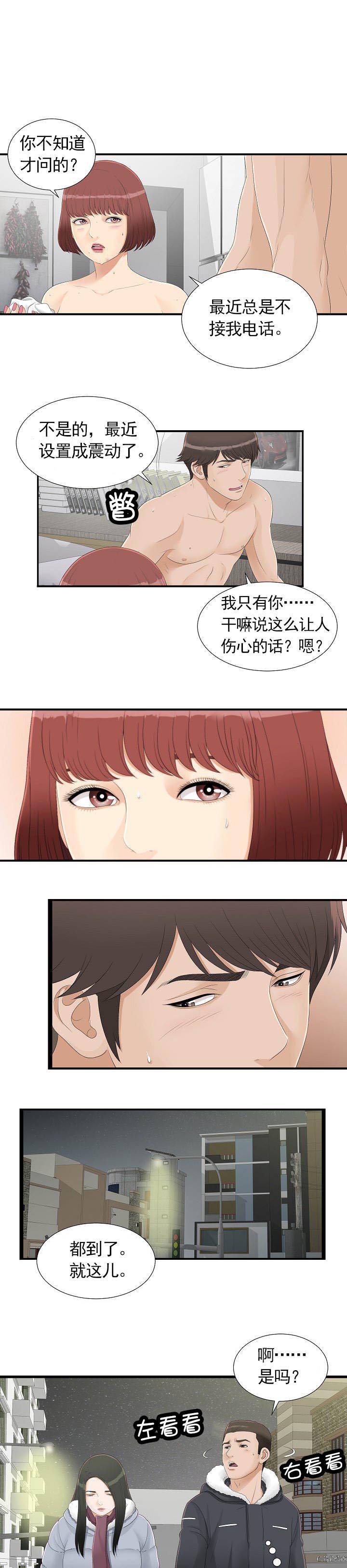 把你给我然后让你对象滚蛋表情包漫画,第5章：要吃拉面吗2图