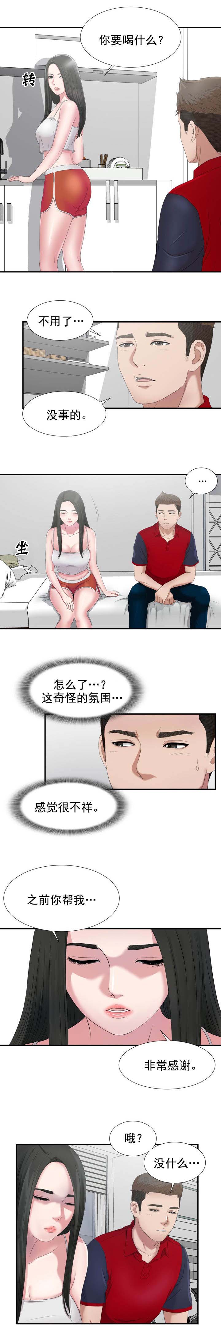 把他让给我好吗语录漫画,第43章：我们的秘密2图