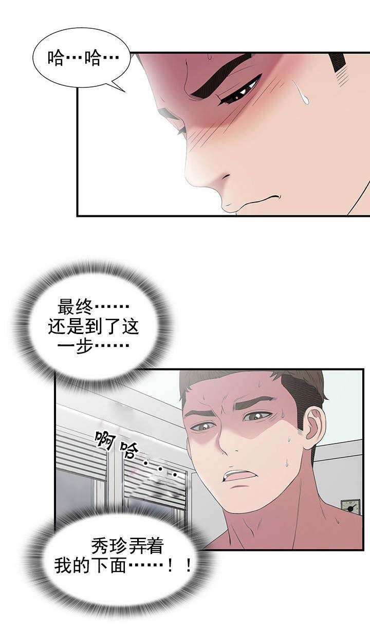 把她交给我漫画,第45章：这一步2图