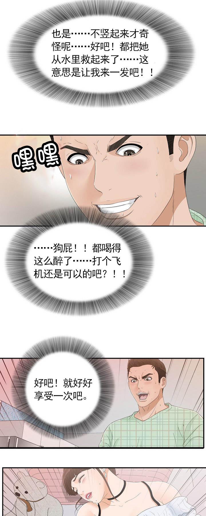 把她逼到崩溃漫画,第15章：现在过来2图