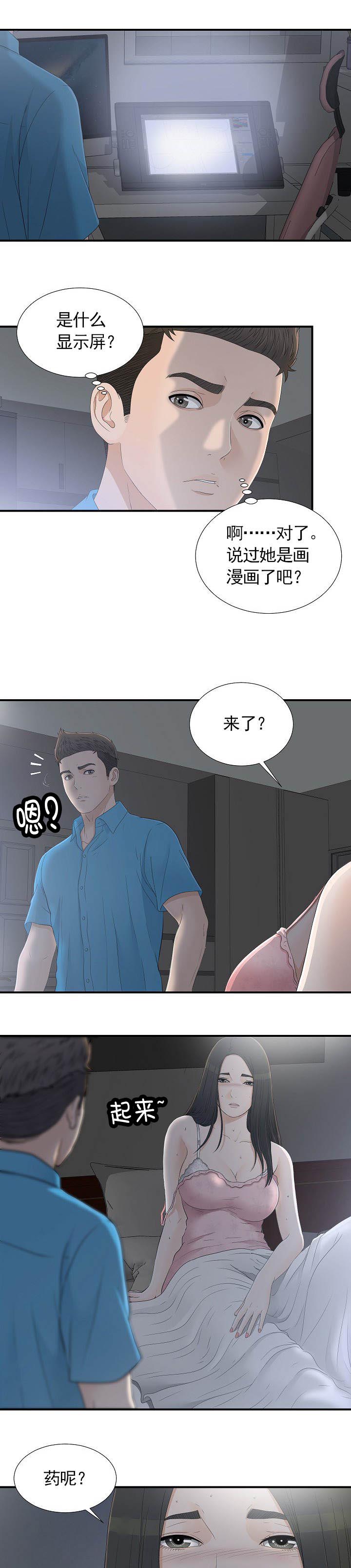 把她让给你韩国漫画免费漫画,第18章：帮我一下2图