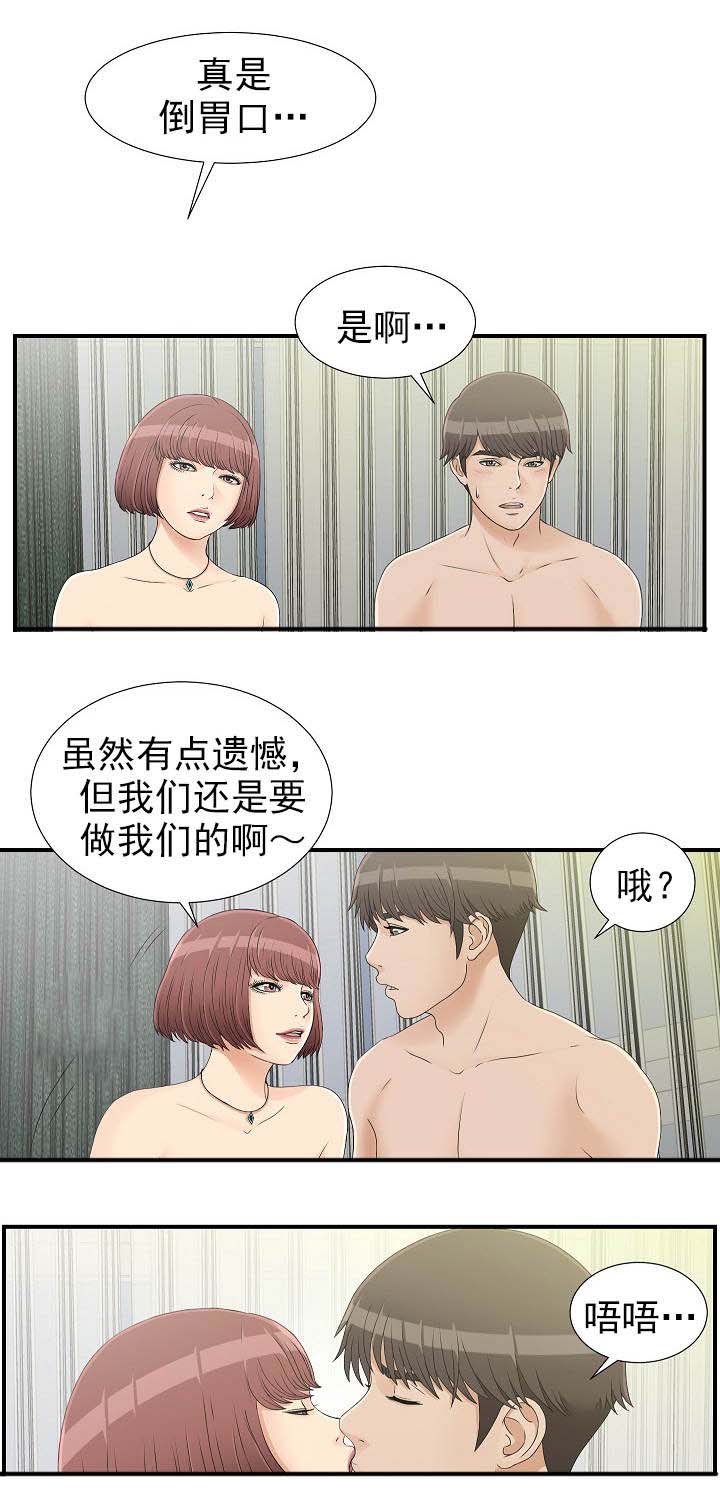 把她归还时光漫画,第31章：蠢东西1图