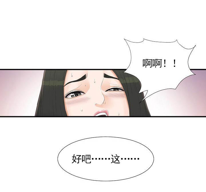 把她宠坏就没人娶了漫画,第6章：好危险1图