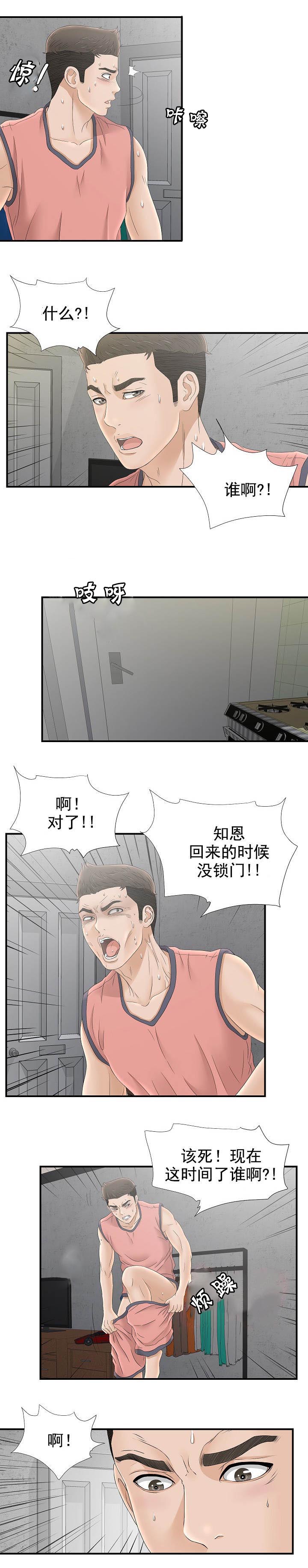 把位置让给你漫画,第39章：该死的1图