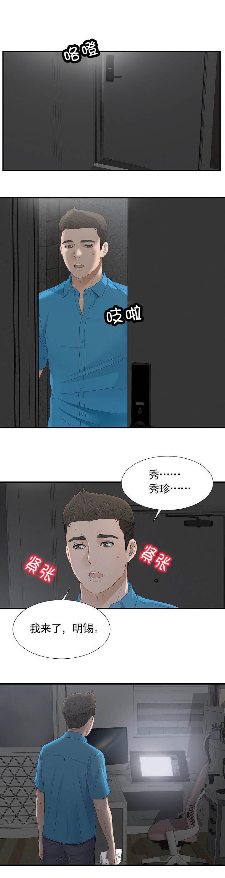 把她让给你韩国漫画免费漫画,第18章：帮我一下1图