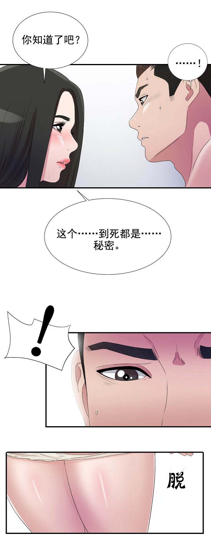 把她让给我漫画,第46章：12901图