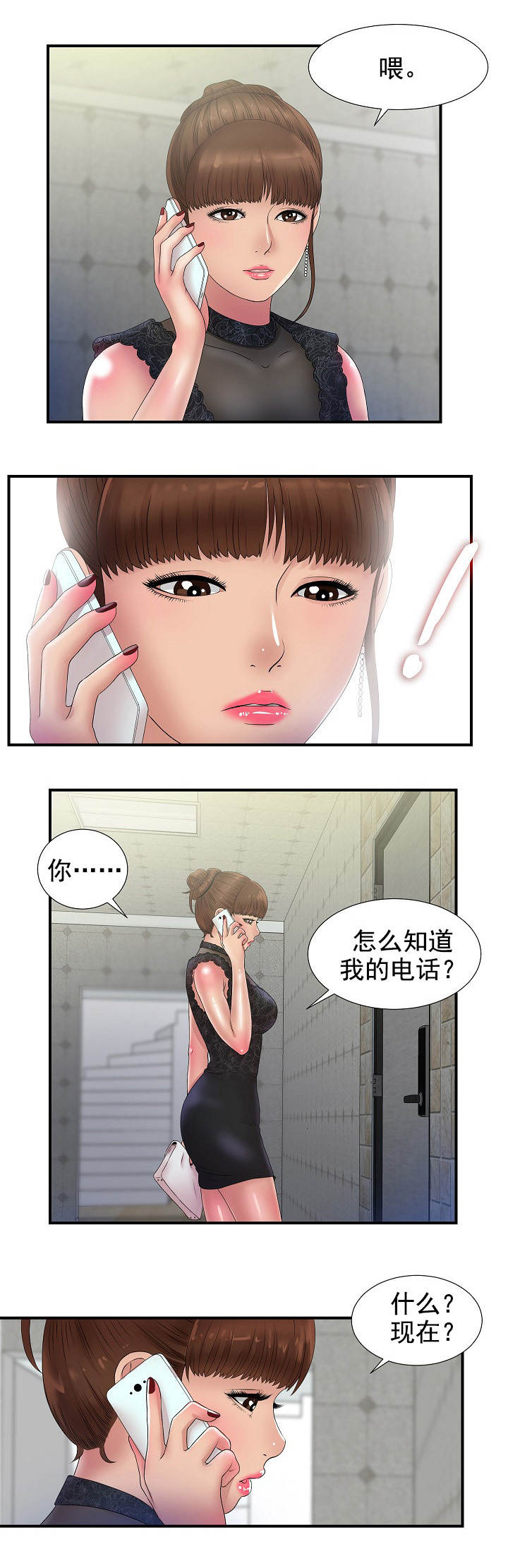 把她扛走漫画,第47章：真的不行2图