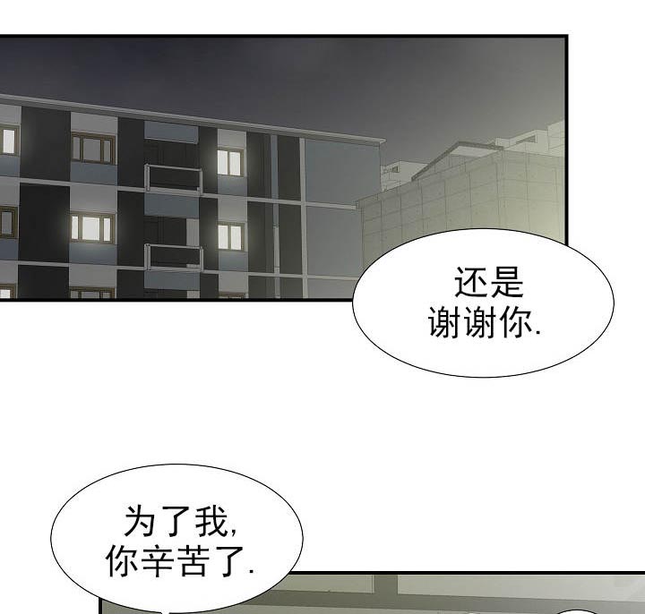 把她安全送到家游戏漫画,第28章：一起吧1图