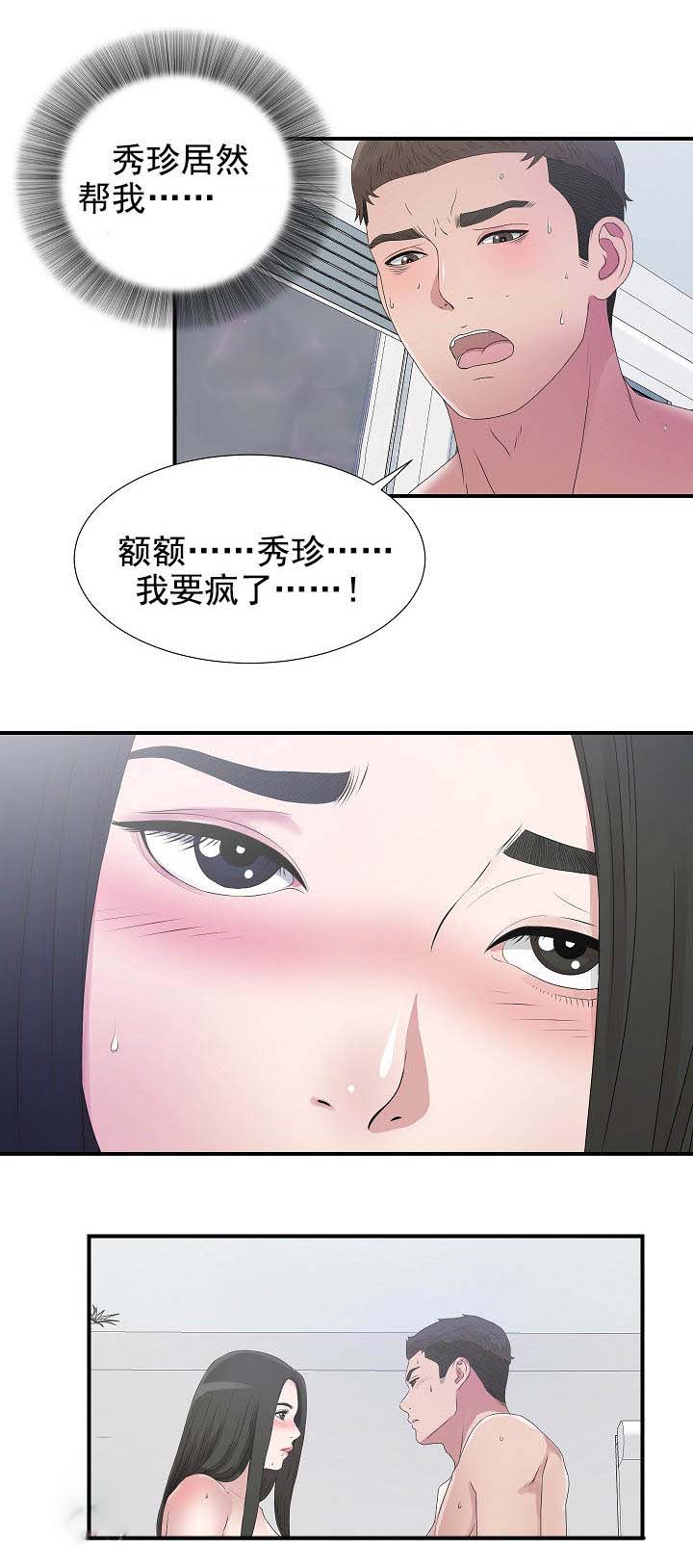 把她让给你韩国漫画免费漫画,第46章：12902图