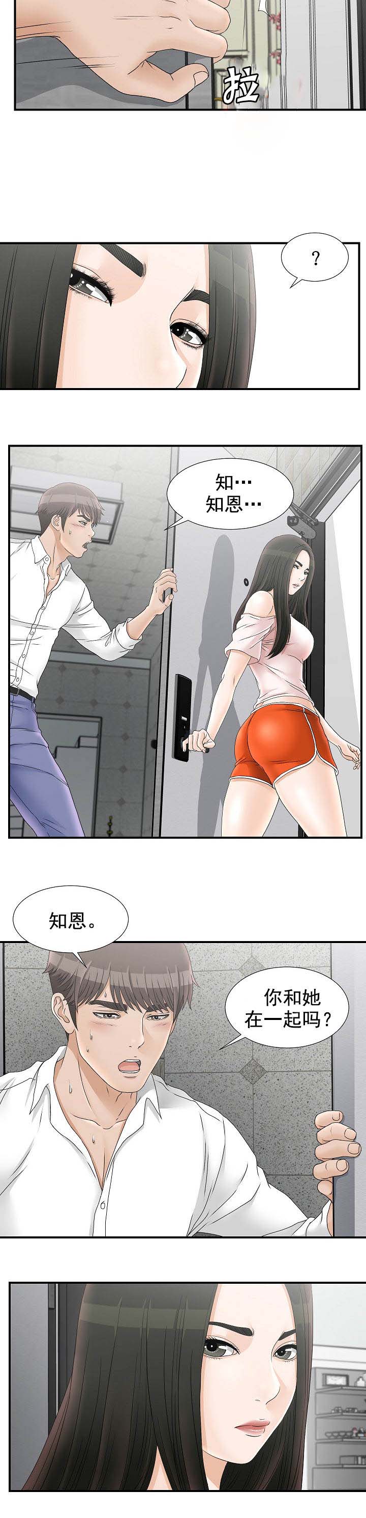 把她嫁给顾偃开做续弦漫画,第33章：显示屏1图