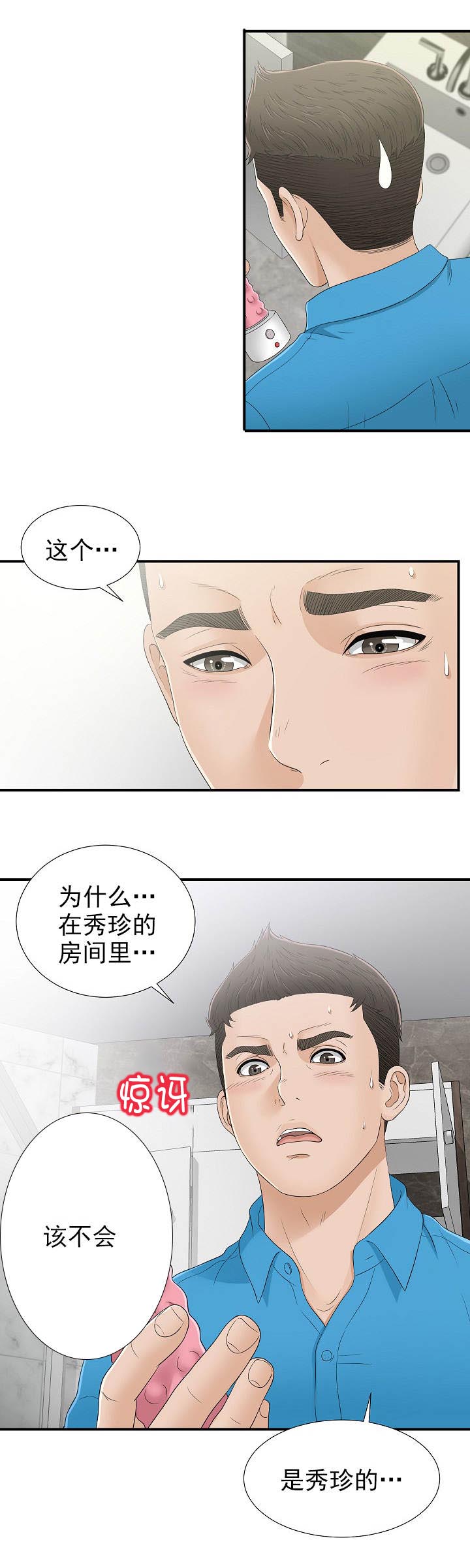 你把她让给我吧漫画,第26章：捎我一程1图