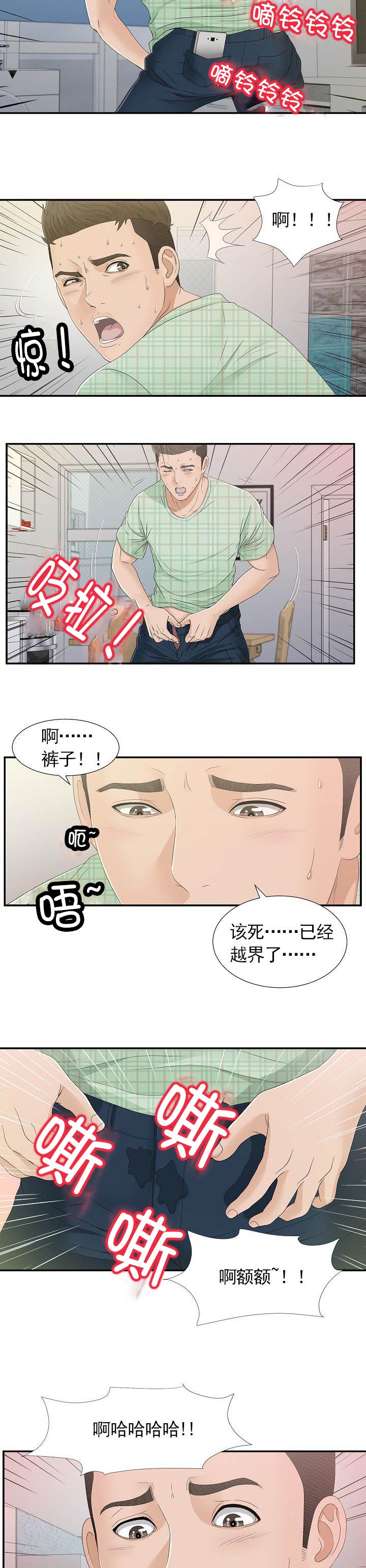 你把她让给我吧漫画,第15章：现在过来2图