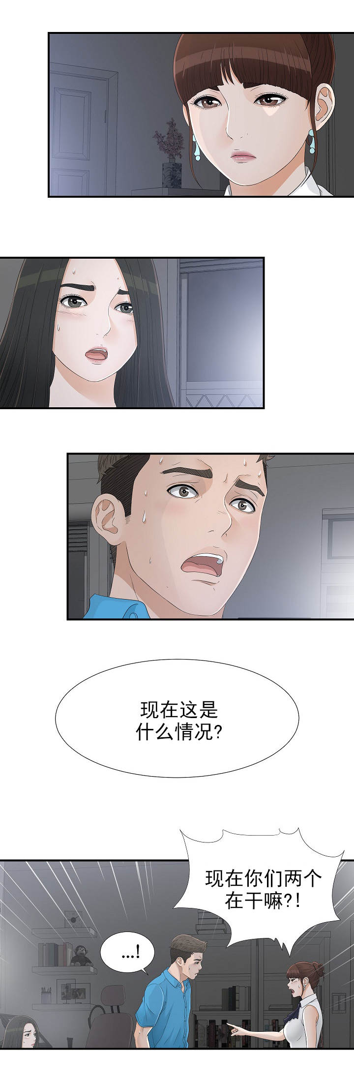 把他让给我好吗语录漫画,第25章：狗东西1图