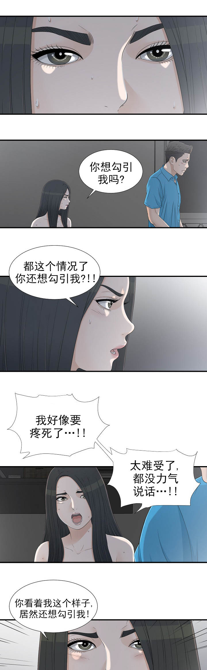 让给他吧漫画,第23章：帮我再走1图