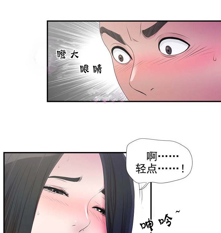 把她归还时光漫画,第46章：12901图